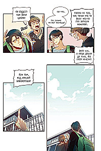 Necromancer-Loner. Manhwa. Volume 1